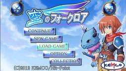 画像ギャラリー No.002のサムネイル画像 / 「空のフォークロア」などコトブキソリューションのアプリ36本が期間限定で半額