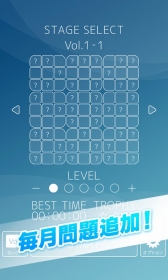 画像ギャラリー No.003のサムネイル画像 / Android版「いつでもパズル 数プレ」，基本プレイ無料化など大幅リニューアル