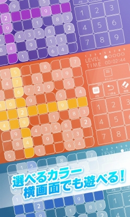 いつでもパズル 数プレ