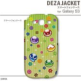 画像ギャラリー No.019のサムネイル画像 / 「ぷよぷよ」仕様のiPhone＆Androidスマホ用ケースが3月15日に発売