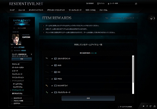 画像ギャラリー No.006のサムネイル画像 / 「バイオハザード リベレーションズ UE」，RESIDENT EVIL.NETの“ジェネシス・スクラッチ”でレアフィギュア出現率がアップ
