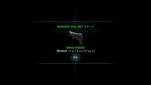 画像ギャラリー No.007のサムネイル画像 / 「バイオハザード リベレーションズ UE」，RESIDENT EVIL.NETの“ジェネシス・スクラッチ”でレアフィギュア出現率がアップ