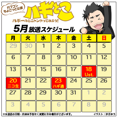 画像ギャラリー No.001のサムネイル画像 / 本日のニコ生版「ハギとこ！」で「ロスプラ3」などの新情報が配信に