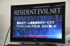 画像ギャラリー No.011のサムネイル画像 / RESIDENT EVIL.NETとの連動要素も公開された，「バイオハザード リベレーションズ アンベールドエディション」のメディア向け完成披露会をレポート
