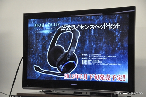 画像ギャラリー No.020のサムネイル画像 / RESIDENT EVIL.NETとの連動要素も公開された，「バイオハザード リベレーションズ アンベールドエディション」のメディア向け完成披露会をレポート