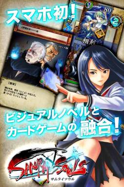 画像ギャラリー No.001のサムネイル画像 / 「サムライソウル」のサービス開始が4月前半に延期