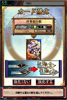 画像ギャラリー No.004のサムネイル画像 / iOS版「サムライソウル」，カード購入/強化に使える「霊玉」が4月17日発売