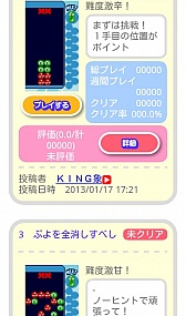 画像ギャラリー No.002のサムネイル画像 / 「ぷよぷよフィーバー みんなでなぞぷよ」，“★ぷよぷよ！セガ”で配信開始