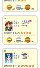 画像ギャラリー No.003のサムネイル画像 / 「ぷよぷよフィーバー みんなでなぞぷよ」，“★ぷよぷよ！セガ”で配信開始
