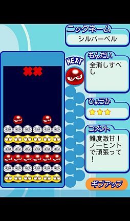 画像ギャラリー No.004のサムネイル画像 / 「ぷよぷよフィーバー みんなでなぞぷよ」，“★ぷよぷよ！セガ”で配信開始