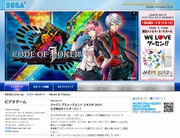 画像ギャラリー No.002のサムネイル画像 / 目玉は新作TCG「CODE OF JOKER」か。セガ，「ジャパン アミューズメント エキスポ 2013」の特設サイトをオープン＆出展タイトルを公開