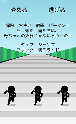 画像ギャラリー No.003のサムネイル画像 / 母の手は温かく，時に痛い。iOS向けアクション「母ちゃんの奴隷」を紹介する「（ほぼ）日刊スマホゲーム通信」第166回
