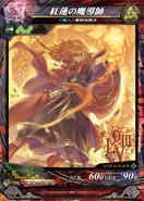 画像ギャラリー No.019のサムネイル画像 / 「LORD of VERMILION III」に美獣イザベラら「聖剣伝説3」のキャラクターが参戦。カードイラスト＆スクリーンショットが公開に