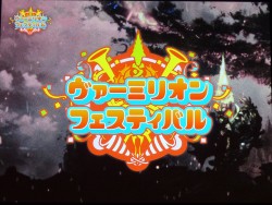画像ギャラリー No.031のサムネイル画像 / アグリアスら，ゲスト使い魔のアーツも明らかに。「Ark-cell」の最新情報が続々解禁されたLoVIII公式イベント「ヴァーミリオン フェスティバル」レポート