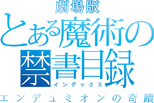 画像ギャラリー No.013のサムネイル画像 / 新絵柄カード150種類を追加した「LORD of VERMILION III Ark-cell」が本日より稼働。「とある魔術の禁書目録」など5作品からゲスト使い魔が参戦