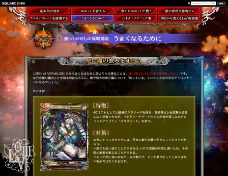画像ギャラリー No.003のサムネイル画像 / 「LORD of VERMILION III Ark-cell」，次期アップデートで「レナス」を含む10枚のゲスト使い魔が復活。初心者向けの「戦略講座」も公開に