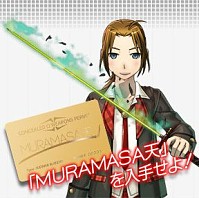 画像ギャラリー No.002のサムネイル画像 / 「迷宮クロスブラッド インフィニティ」，“MURAMASA 天”使用許可証を抽選で配布。4月25日から募集