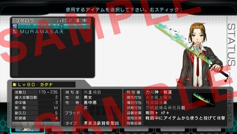 画像ギャラリー No.004のサムネイル画像 / 「迷宮クロスブラッド インフィニティ」，“MURAMASA 天”使用許可証を抽選で配布。4月25日から募集