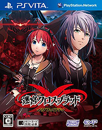 画像ギャラリー No.002のサムネイル画像 / 「迷宮クロスブラッド インフィニティ」のタイトルアップデートが決定。PS Vita TV対応や新モンスター/レアアイテムの追加，不具合修正を実施予定