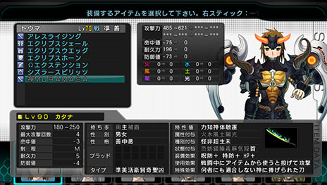 画像ギャラリー No.002のサムネイル画像 / 「迷宮クロスブラッド インフィニティ」のタイトルアップデートVer.1.01が3月18日から期間限定配信。PS Vita TVへの対応，新たなボスモンスターなどが実装に