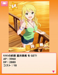 画像ギャラリー No.066のサムネイル画像 / 「アイドルマスター ミリオンライブ！」アイドル達の私服姿を属性別に一挙掲載。キャラクターの担当声優も明らかに