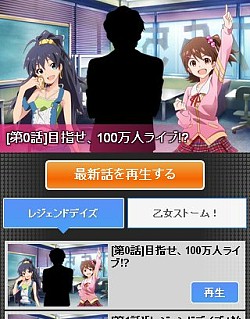 画像ギャラリー No.004のサムネイル画像 / 「アイドルマスター ミリオンライブ」，新プロデュースモードはボイス付きで展開