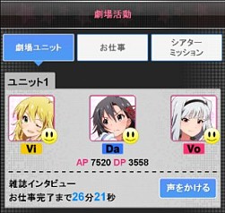 画像ギャラリー No.009のサムネイル画像 / 「アイドルマスター ミリオンライブ」，新プロデュースモードはボイス付きで展開