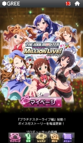 画像ギャラリー No.005のサムネイル画像 / 「アイマス ミリオンライブ」，プラチナスターライブ編のシーズン4が本日スタート