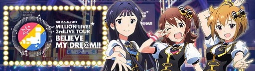 画像ギャラリー No.003のサムネイル画像 / 「アイマス ミリオンライブ！」，3rdLIVEツアー記念イベントが開催。公式サイトで壁紙の配布も