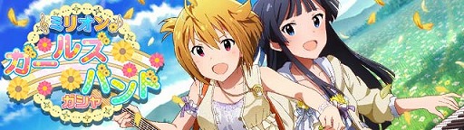 画像ギャラリー No.009のサムネイル画像 / 「アイマス ミリオンライブ！」，3rdLIVEツアー記念イベントが開催。公式サイトで壁紙の配布も