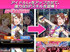 「アイドルマスター ミリオンライブ！」，アイドル界最大の祭典を目指す新モード「Next Prologue編」が本日実装