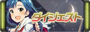 画像ギャラリー No.006のサムネイル画像 / 「アイドルマスター ミリオンライブ！」，イベント“アイドルヒーローズ”が再び開催