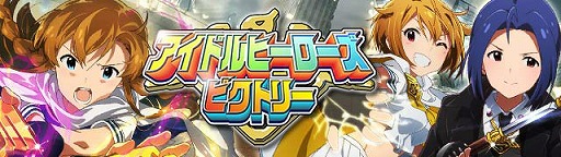 画像ギャラリー No.007のサムネイル画像 / 「アイドルマスター ミリオンライブ！」，イベント“アイドルヒーローズ”が再び開催
