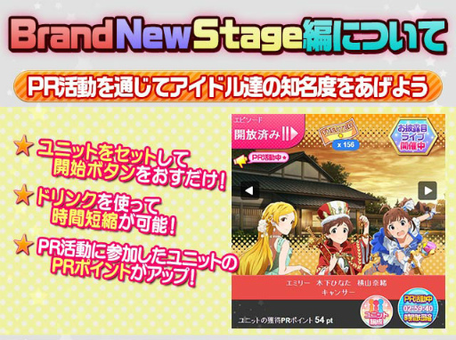 画像ギャラリー No.004のサムネイル画像 / 「アイドルマスター ミリオンライブ！」で「Brand New Stage」編が開始