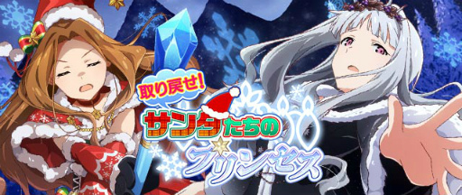 画像ギャラリー No.006のサムネイル画像 / 「アイドルマスター ミリオンライブ！」，クリスマス特別ガシャが本日まで実施