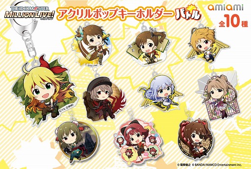 画像ギャラリー No.001のサムネイル画像 / 「アイマス ミリオンライブ！」のオリジナルイラストキーホルダーが6月に発売予定