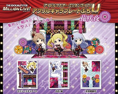 画像ギャラリー No.002のサムネイル画像 / 「アイマス ミリオンライブ！」のアクリルキャラプレートが発売に