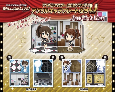 画像ギャラリー No.008のサムネイル画像 / 「アイマス ミリオンライブ！」のアクリルキャラプレートが発売に