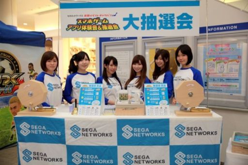 画像ギャラリー No.011のサムネイル画像 / 「セガネットワークス 全国イベントキャラバン」が3月28日と29日に千葉県木更津で開催