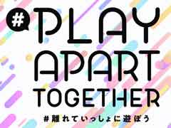 セガがMirrativの“#PlayApartTogether”に参加。対象は7タイトル