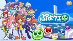 画像ギャラリー No.002のサムネイル画像 / 「セガにゅー」第6回は11月26日配信。紹介タイトルは「ぷよぷよ!!クエスト」など