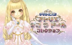 画像ギャラリー No.002のサムネイル画像 / 「エルミナージュ ゴシック 3D REMIX」など，3DS用ソフト3作品の価格が改定