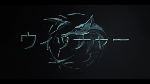 画像ギャラリー No.003のサムネイル画像 / GOTY受賞作「ウィッチャー3 ワイルドハント」10周年。壮大なウィッチャーの世界を振り返り，ウィッチャー4に備えよう