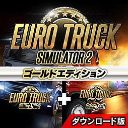 画像ギャラリー No.003のサムネイル画像 / 「ユーロ トラック シミュレーター 2 日本語版」の拡張パック“ゴーイング イースト”および，本編とのセット製品“ゴールドエディション”が本日発売