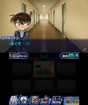 画像ギャラリー No.024のサムネイル画像 / 3DS「名探偵コナン マリオネット交響曲」が4月25日に発売。複数のキャラの視点で凶悪事件に挑む“ザッピングアドベンチャー”