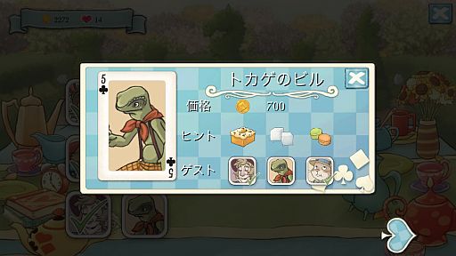 画像ギャラリー No.007のサムネイル画像 / ワンダーランドでアリスと不思議なお茶会を。iOS向け箱庭型育成ゲーム「アリスの不思議なティーパーティー」を紹介する「（ほぼ）日刊スマホゲーム通信」第276回