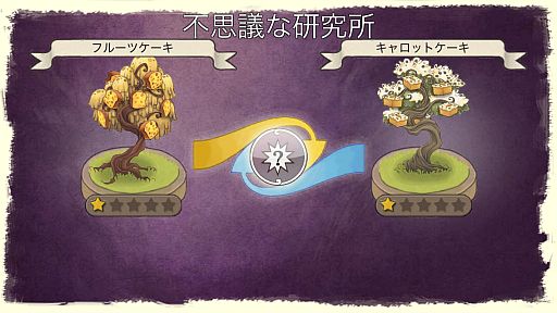 画像ギャラリー No.010のサムネイル画像 / ワンダーランドでアリスと不思議なお茶会を。iOS向け箱庭型育成ゲーム「アリスの不思議なティーパーティー」を紹介する「（ほぼ）日刊スマホゲーム通信」第276回
