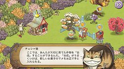 画像ギャラリー No.014のサムネイル画像 / ワンダーランドでアリスと不思議なお茶会を。iOS向け箱庭型育成ゲーム「アリスの不思議なティーパーティー」を紹介する「（ほぼ）日刊スマホゲーム通信」第276回