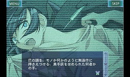 画像ギャラリー No.004のサムネイル画像 / iOS版「鈍色のバタフライ」が登場。発売記念として半額の250円で配信中