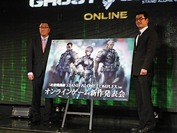 画像ギャラリー No.004のサムネイル画像 / FPS「攻殻機動隊ONLINE（仮）」＆アニメ「攻殻機動隊ARISE」の発表会詳報。Neopleが開発するゲーム版“攻殻”はS.A.C.がベース